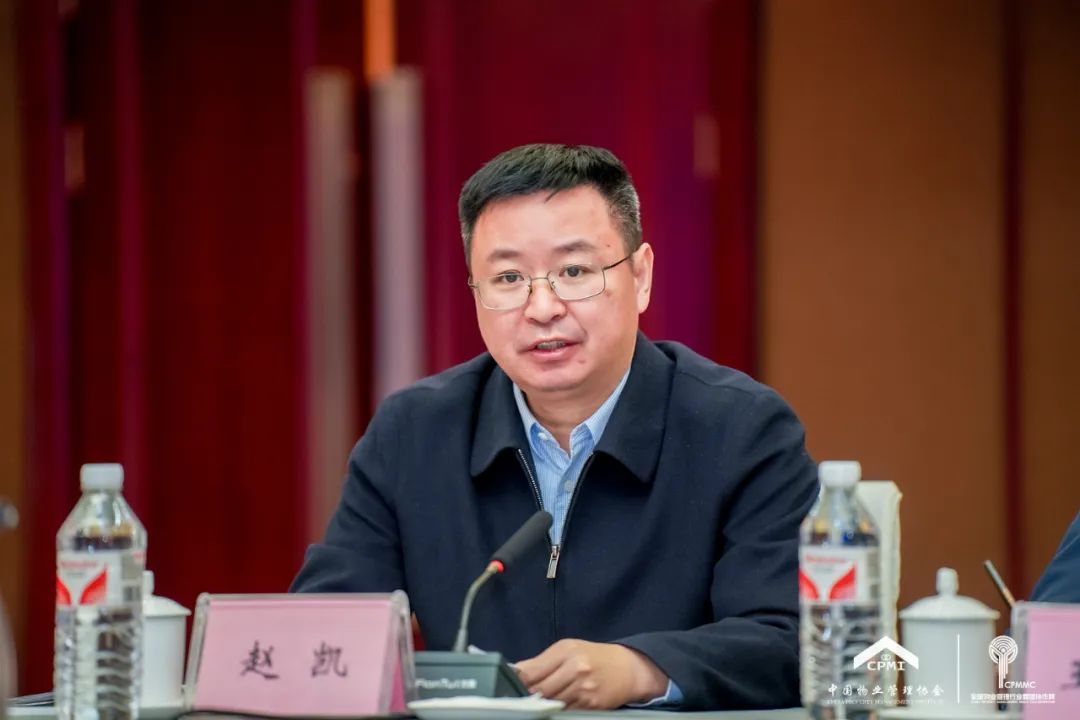 《住宅物业投诉纠纷成因探析及优化研究》开题会暨调研