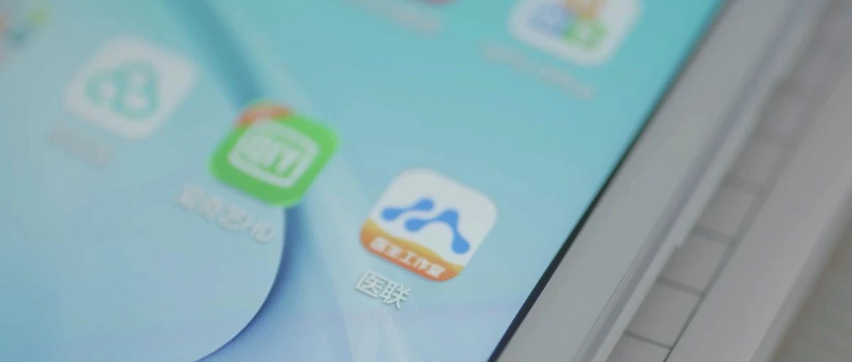 大模型时代，医联这样构建数字医...