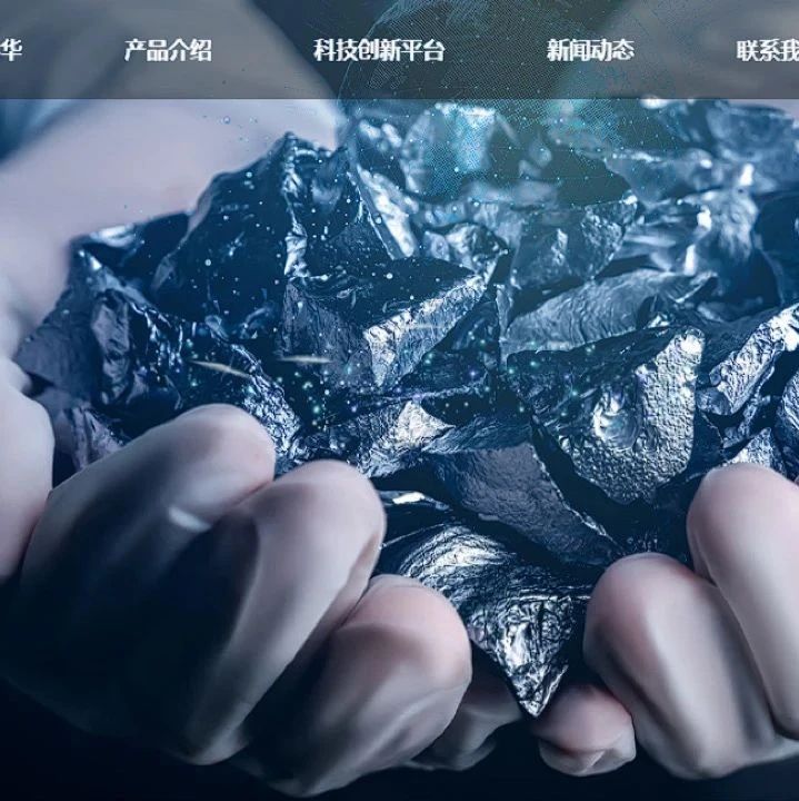 鑫华半导体完成10亿元B轮融资，...