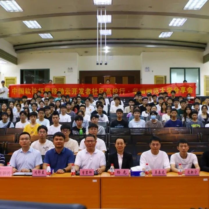 中国软件杯暨移动云开发者社区高...