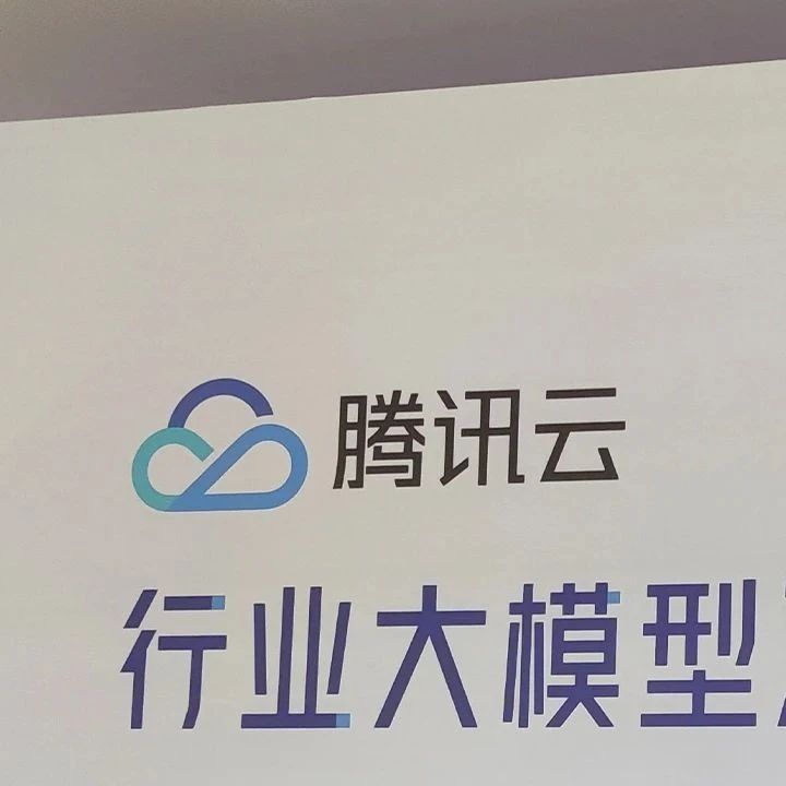 腾讯正式发布向量数据库，用于大...