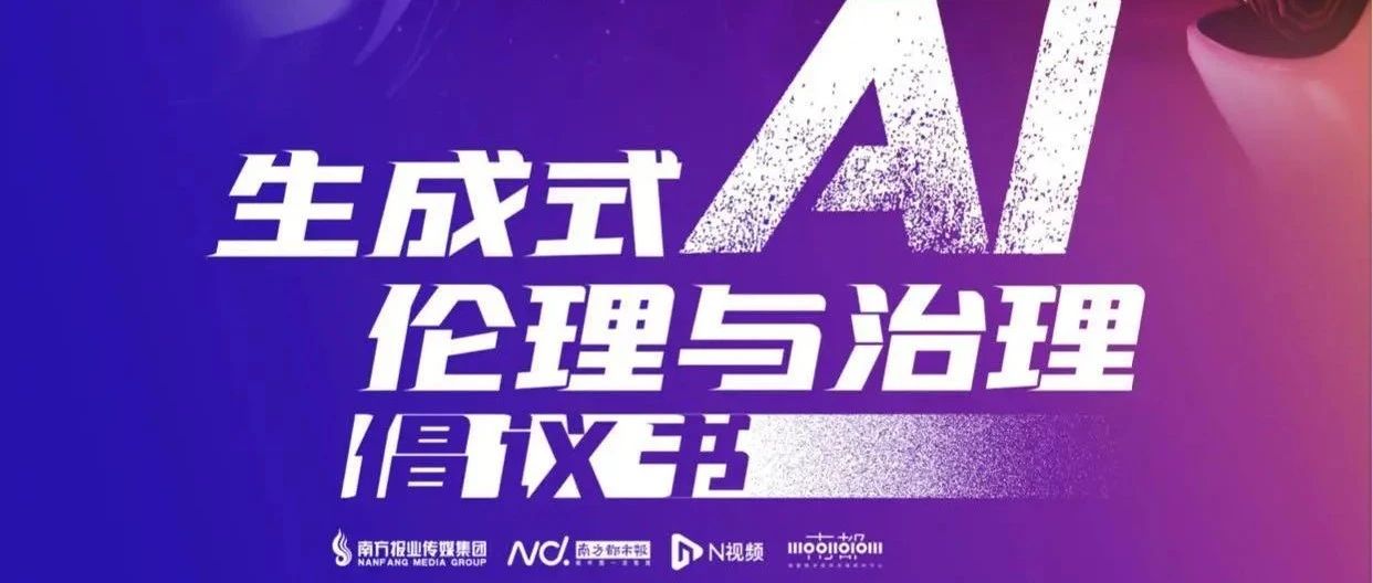 36人联署，2位艺人发声！南都重...