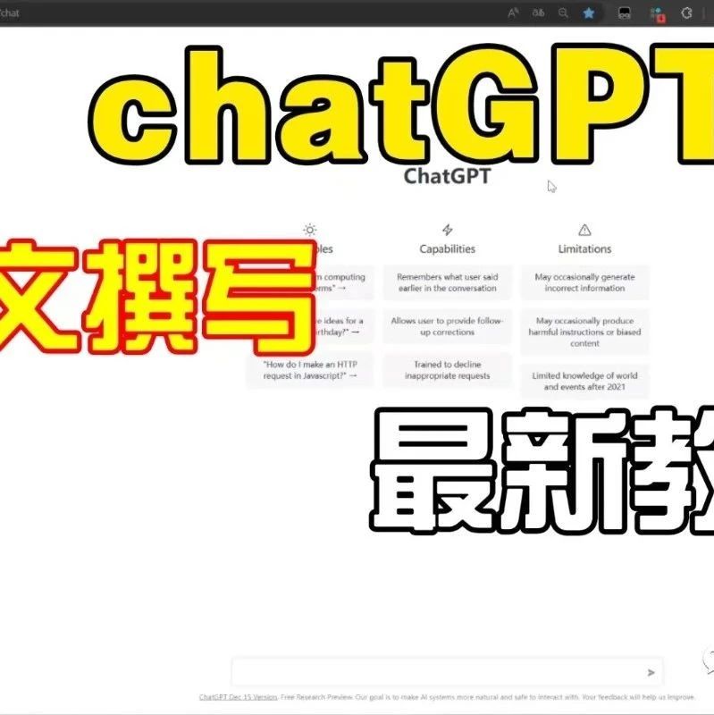 "ChatGPT：提高论文撰写效率的AI...
