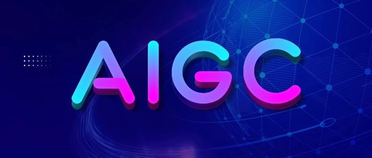 AIGC资本盛宴：半年融资超1000亿...