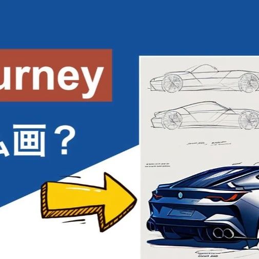 Midjourney变现的方法与技巧，深度探索