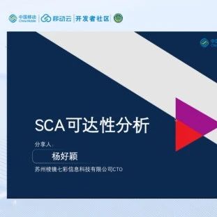 “遇见大咖”第一期演讲实录|SCA...