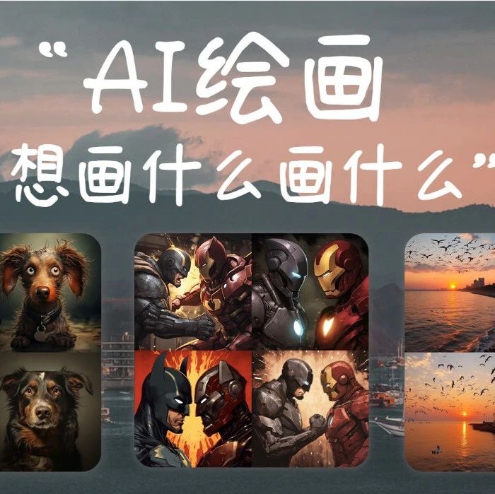 Midjourney的绘画作品：令人惊艳...