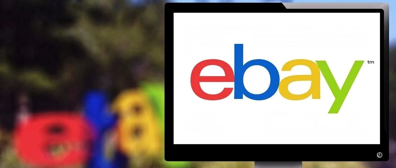 eBay 改造“2.5 亿次访问”页...
