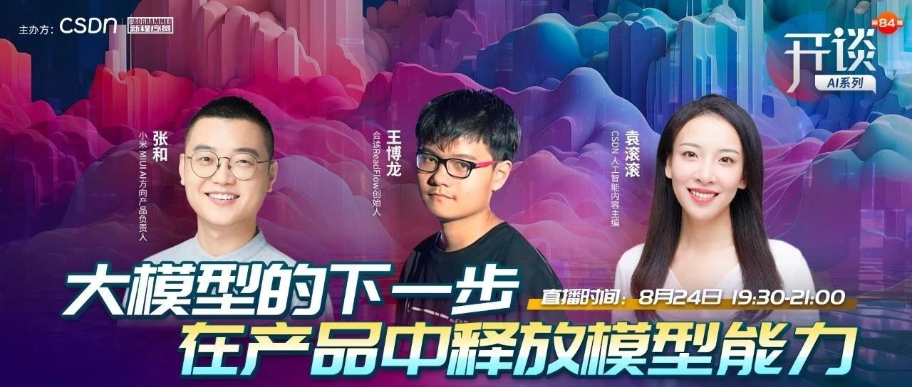 构造 AI 数据飞轮：在产品中释...