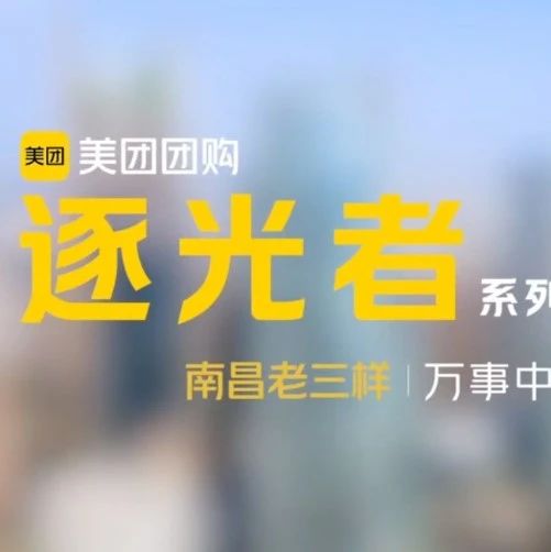 《逐光者》|年轻人的生意到底怎...