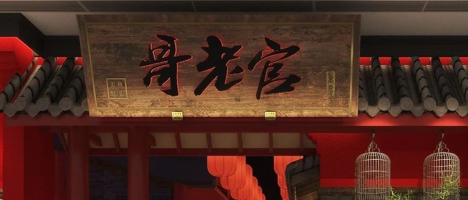 哥老官 X 美团团购：3日成交额...