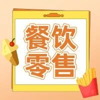 餐饮商家如何实现线上线下联动，...