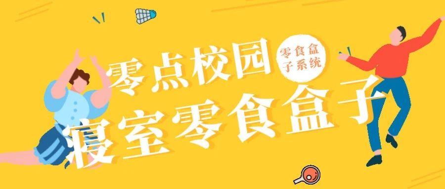 有研究生吗......帮我研究一下他...